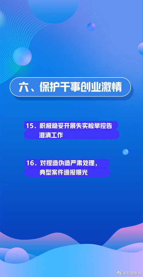 服务保障民营经济健康发展 四川省纪委出台18条具体措施