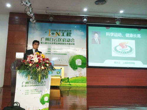 1+N工程广州白云区启动 喜高科技铸就中国儿童健康管理智能服务新标杆