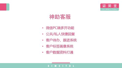 新消费新行动 姿美堂打造智能健康产品新零售闭环生态