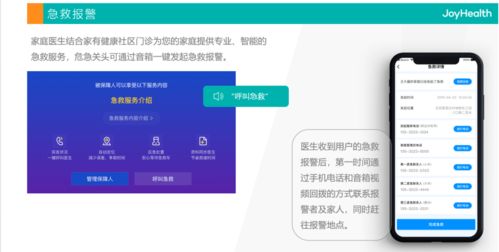 国民健康新方式 足不出户享受医疗健康服务