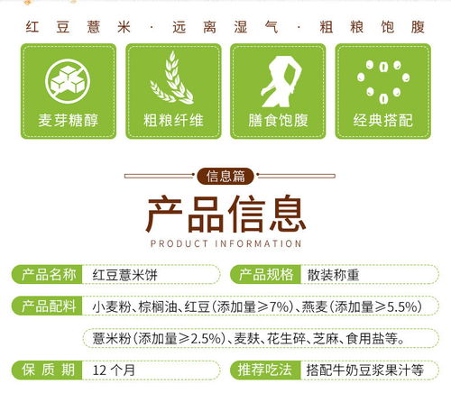 健康零食新选择 红豆薏米燕麦饼干的养生与创新